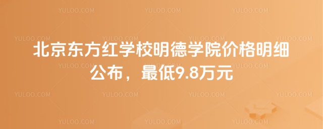 �����|���t�WУ���WԺ�r���������������9.8�fԪ