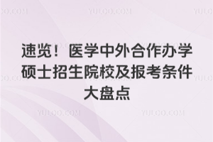 ���[���t(y��)�W(xu��)��������k�W(xu��)�Tʿ����ԺУ���󿼗l����P�c