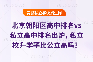 ������ꖅ^(q��)��������vs��ꖅ^(q��)˽�������������t��˽��У���W�ʱȹ����߆᣿