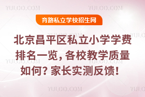 ������ƽ�^˽��С�W�W�M����һ�[����У�̌W�|����������L���y������