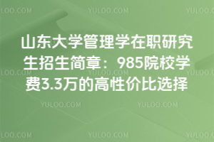 ɽ�|��W����W���о����������£�985ԺУ�W�M3.3�f�ĸ��ԃr���x��