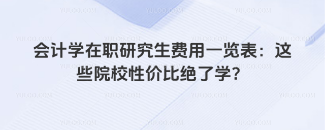 ��Ӌ�W���о����M��һ�[�����@ЩԺУ�ԃr�Ƚ^�ˌW��