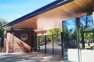 新府學外國語學校