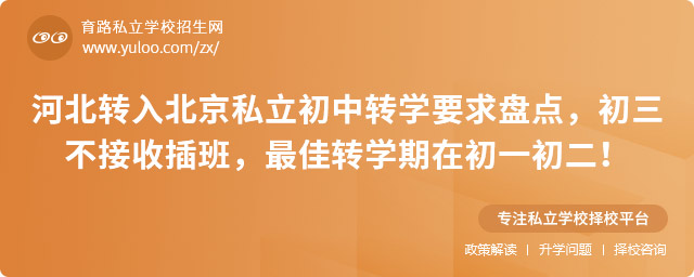 �ӱ��D(zhu��n)�뱱��˽�������D(zhu��n)�W(xu��)Ҫ��