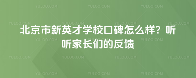 ��������Ӣ�ŌW(xu��)У�ڱ���ô�ӣ�  ���L���ķ���