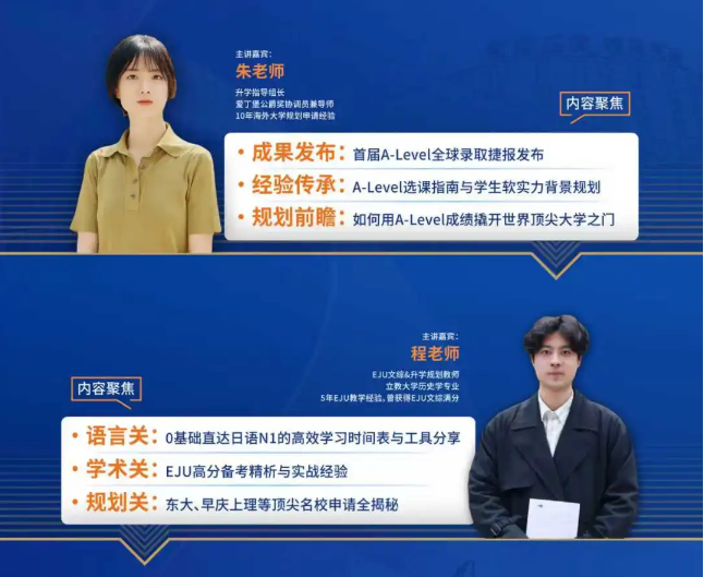 成都石室天府中學國際部升學沙龍