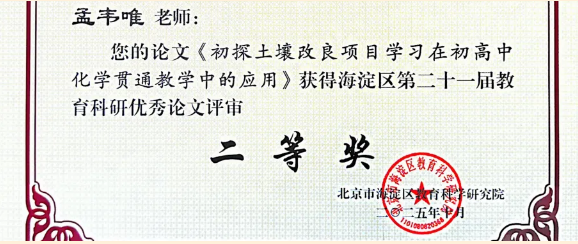 師達(dá)教師論文獲獎(jiǎng)