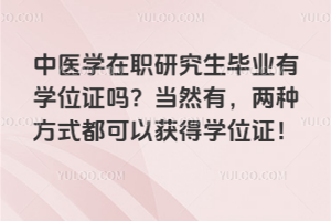 ���t(y��)�W(xu��)���о������I(y��)�ЌW(xu��)λ�C�᣿��(d��ng)Ȼ�У��ɷN��ʽ�����ԫ@�ÌW(xu��)λ�C��