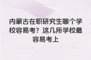 ��(n��i)�ɹ����о����Ă�(g��)�W(xu��)У���׿����@�����W(xu��)У�����׿���