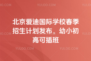 �����۵χ��H�WУ2026�괺������Ӌ���l������С���߿ɲ��