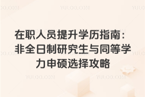 ���ˆT�����W�vָ�ϣ���ȫ�����о����cͬ�ȌW����T�x����