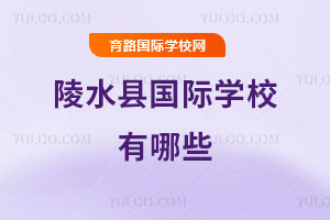 ��ˮ�h���H�WУ����Щ