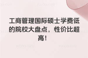 工商管理雙證在職研究生報考條件與工作經驗?這幾點必須滿足