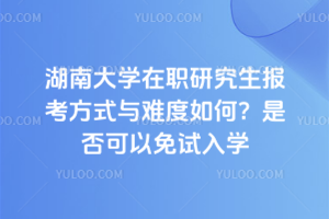 ���ϴ�W���о����󿼷�ʽ�c�y��������Ƿ������ԇ��W