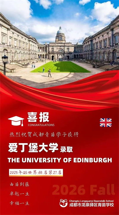 青苗學(xué)校offer