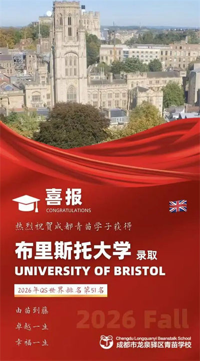 青苗學(xué)校offer