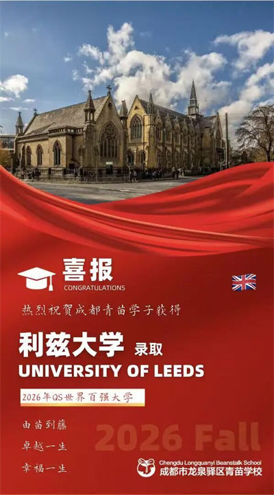 青苗學(xué)校offer