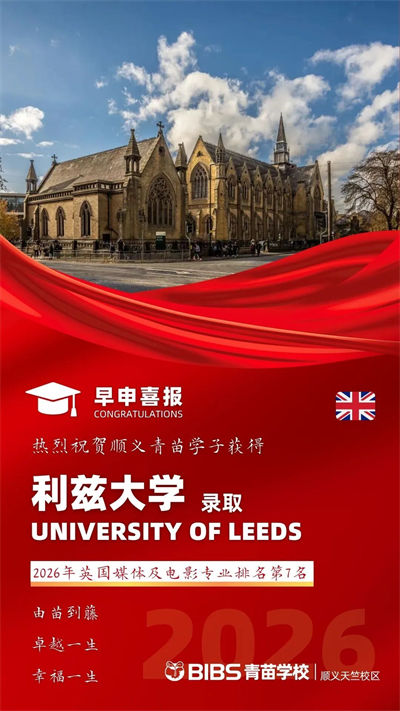 青苗學(xué)校offer