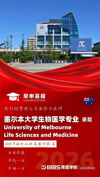 青苗學(xué)校offer