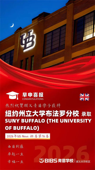 青苗學(xué)校offer