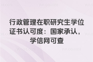 �����������о����W(xu��)λ�C���J(r��n)�ɶȣ����ҳ��J(r��n)���W(xu��)�žW(w��ng)�ɲ�