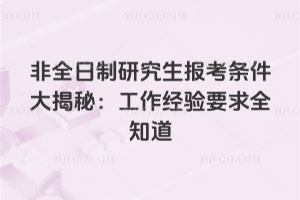 ��ȫ�����о����󿼗l������أ��������Ҫ��ȫ֪��