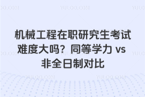 �C(j��)е�������о�����ԇ�y�ȴ�᣿ͬ�ȌW(xu��)��vs��ȫ���ƌ���